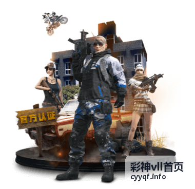 彩神vll专题解析封面